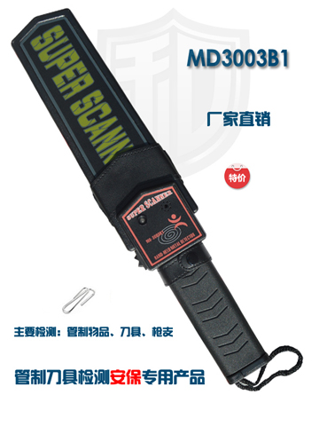 MD-3003B1型学校考场安检探测器核心优势与功能介绍