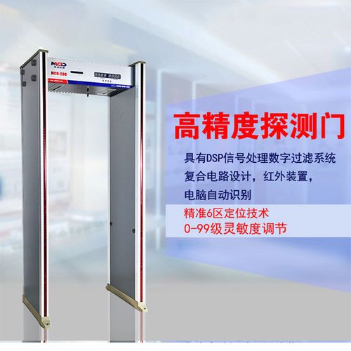 地铁站安检设备全解析 200金属探测门与MCD-200手持探测器如何守护公共安全